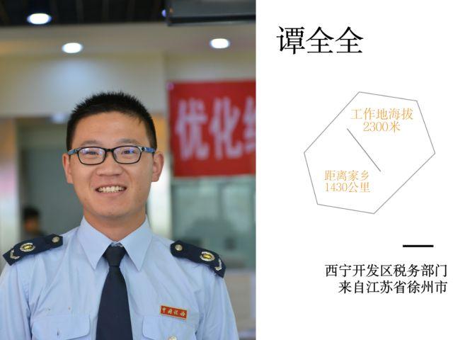 「税宣视界」税务干部一首原创《守候》，唱出坚守高原的税收情怀