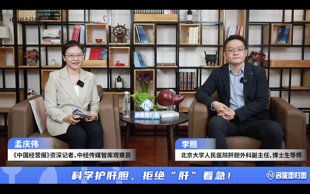 北大人民医院李照：轻中度脂肪肝可逆转 肝硬化前应及时遏制