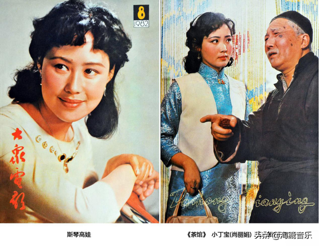 盘点八十年代《大众电影》的封面&封底（1980—1984）