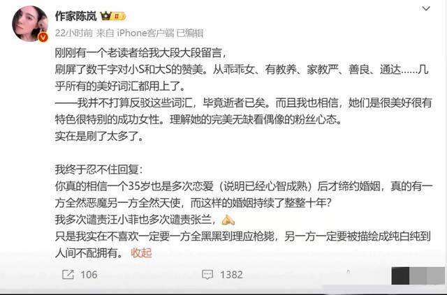 陈岚说:大S纯白得人间不配拥有!多扎心的话语,却一针见血