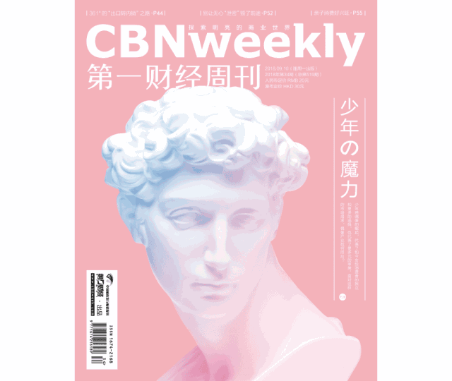 TFBOYS和他们背后的少年时代｜CBNweekly封面故事