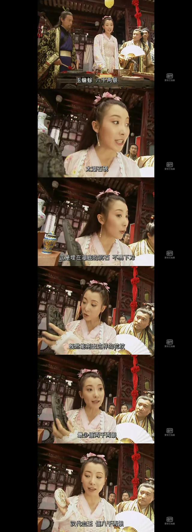 朱七七，江湖第一白富美，刁蛮活泼，善良侠义，沈浪最爱的姑娘