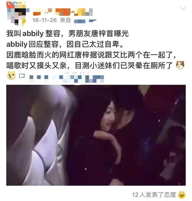 千万粉网红遭前任曝黑料!PUA致女方重度抑郁,还劈腿未成年同性