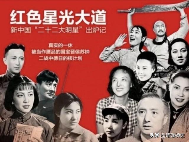 还记得新中国22大明星吗？如今5位健在，最大的97岁，最小87岁