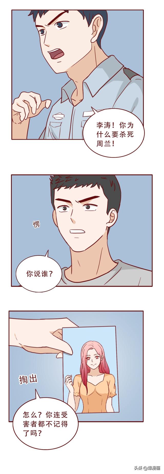 16岁的妹妹被同学侵犯,哥哥隐忍10年为其复仇,人性漫画