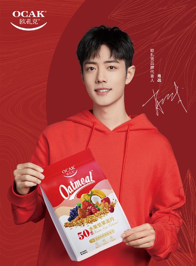 欧扎克续约，新的一年将于肖战相互陪伴，粉丝：期待物料