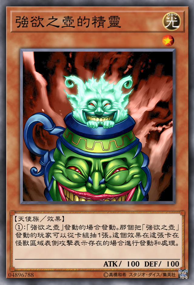 游戏王：强欲之壶家族，总共22张卡，其中1张可以无条件获胜！