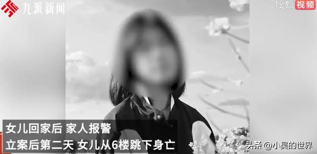 江西14岁少女遭教官性侵自杀，5天3次暴行曝光，悲愤欲绝！