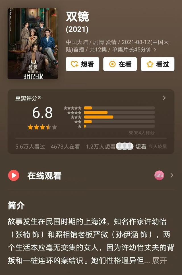 盘点第五大视频平台B站出品的几部自制独播网剧，你有看过的么？