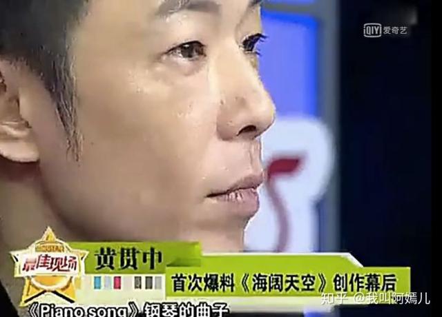 黄贯中爆beyond《海阔天空》原名，解析黄家驹日本创作背后