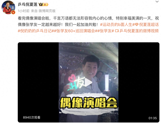 张学友当场叫她“妹妹”！特别嘉宾现身上海演唱会，全场沸腾