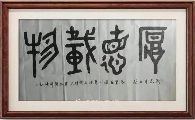 【国粹典藏·蒋征】书画艺术集大成者