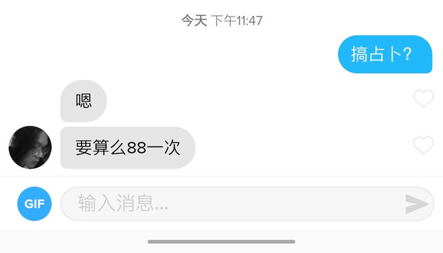 用了十几款约炮软件后，我发现女人更想恋爱，男人却只想做爱