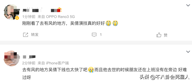 吴倩，被刘亦菲“救”活了