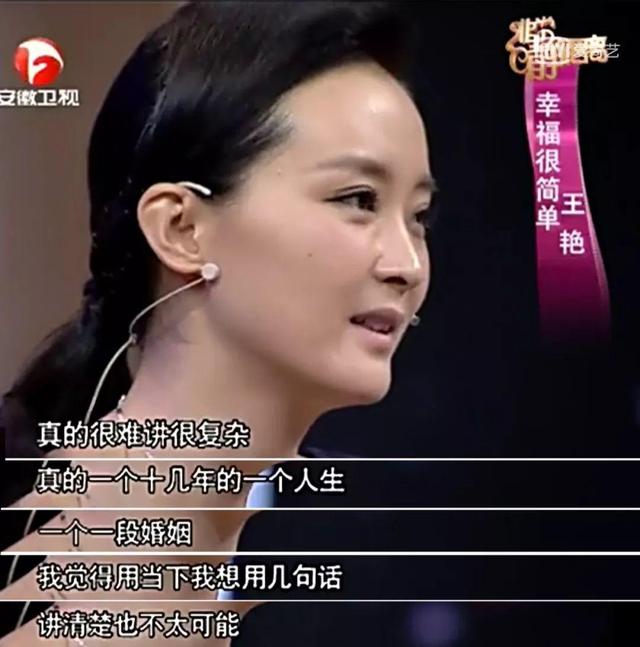 上嫁豪门当阔太，如今接小角色复出，“晴格格”王艳经历了什么？
