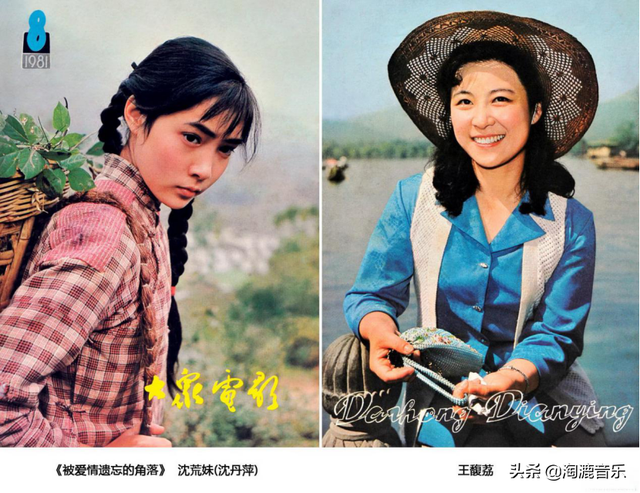 盘点八十年代《大众电影》的封面&封底（1980—1984）