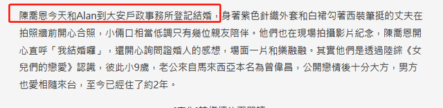 42岁陈乔恩与男友登记结婚！嫁小9岁老公超兴奋，直呼：我结婚了