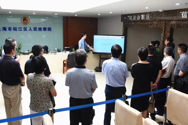 前沿｜松江区院召开新一届廉政监督员、人民参评员聘任会