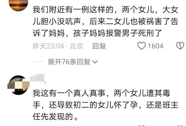 颠覆三观，女孩实名举报亲生父亲，多次强奸，奶奶大伯做法引众怒