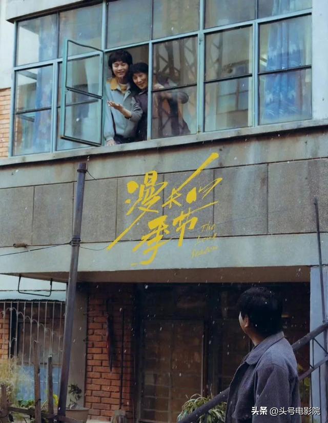 9.5分！《漫长的季节》完结封神，更厉害的是，王响还有隐藏结局