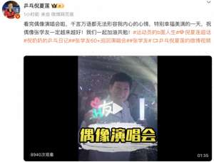 小妹妹(张学友当场叫她“妹妹”特别嘉宾现身上海演唱会，全场沸腾)