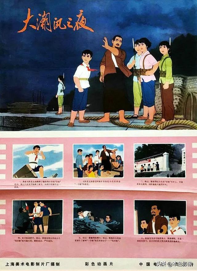 七十年代国产电影大全（1975）