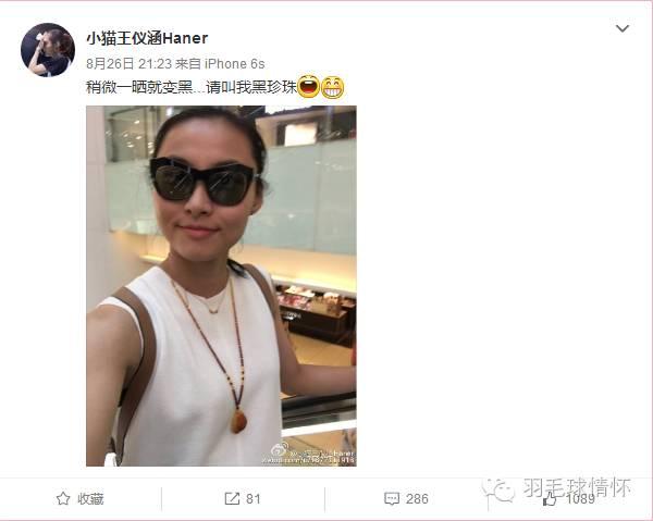 国羽女将王仪涵：风一般的美少女，心中永远燃烧着一团火