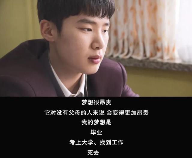 揭露韩国「校园援助交际」，这人间课堂，可真敢拍