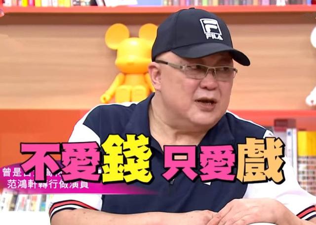 “公孙策”范鸿轩复出拍戏！身材发福精神十足，74岁仍未婚未育