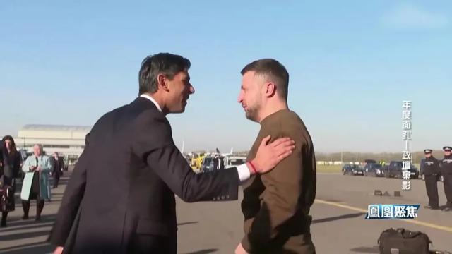 2024年度面孔——政坛弃影｜凤凰聚焦