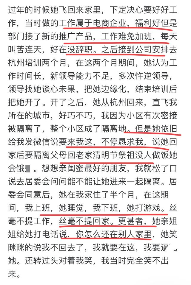朋友长期住在自己家里不走怎么办？网友：各种暗示都没把他请走！