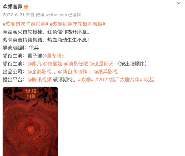 《欢颜》番位引争议，网友做阅读理解：董子健张译谁是主演？