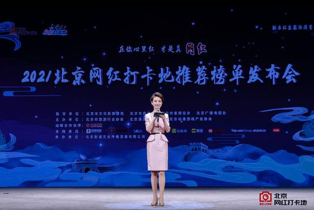 北京新添100个网红打卡地！这些地方你去过吗？