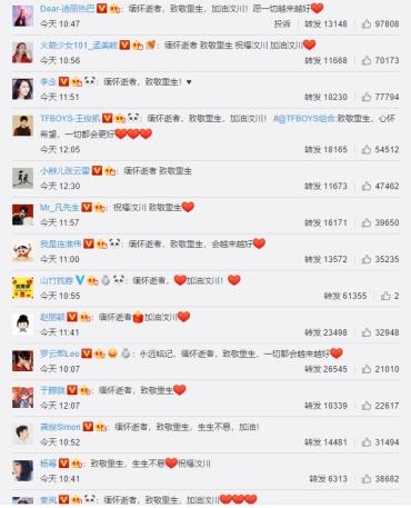 王源转错汶川微博怎么回事？王源为什么会转错汶川微博事件始末