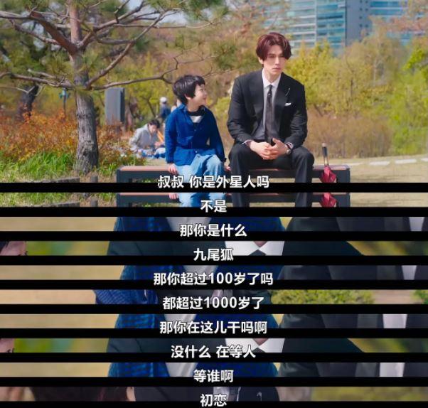 韩剧男主造型复制黏贴迪丽热巴,太雷人!《九尾狐传》涉嫌抄袭国产剧引发吐槽