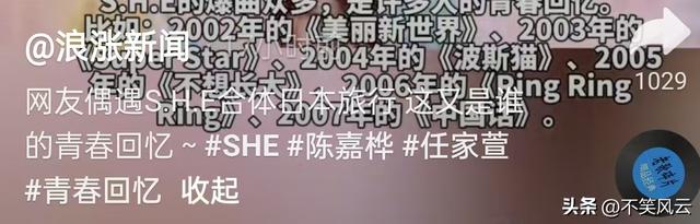 SHE日本旅游被偶遇，田馥甄肚子隆起似怀孕，任家萱发福更显年轻