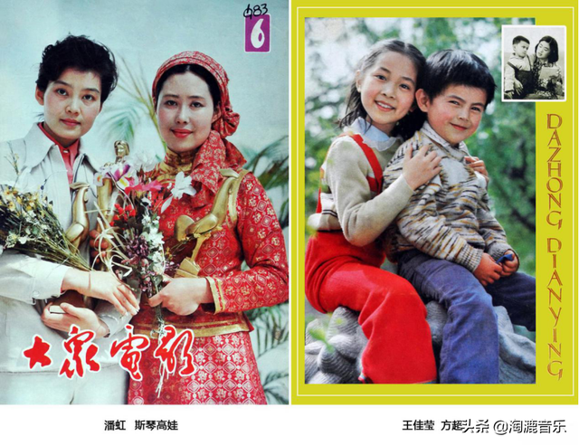 盘点八十年代《大众电影》的封面&封底（1980—1984）