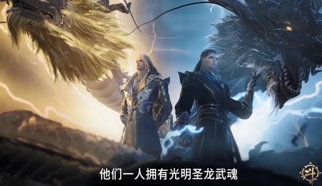 斗罗：青年穆恩和龙逍遥露面，黑白双圣龙太炸裂，叶夕水轮廓曝光
