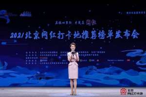 零号小镇(北京新添100个网红打卡地这些地方你去过吗？)