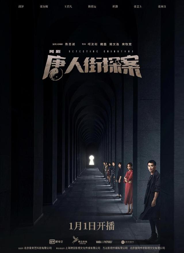 网剧《唐人街探案》刚刚上线,男一号邱泽就获赞无数,监制陈思诚却说:我曾直接Pass了他