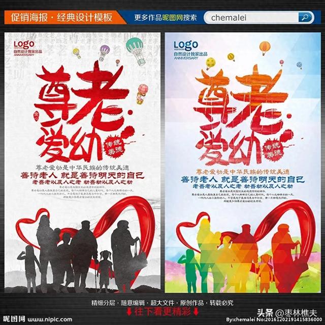 人心是否善良，看啥？就看是否敬老爱幼，听听我说的对不对吧？