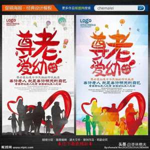 听听我说的吧(人心是否善良，看啥？就看是否敬老爱幼，听听我说的对不对吧？)