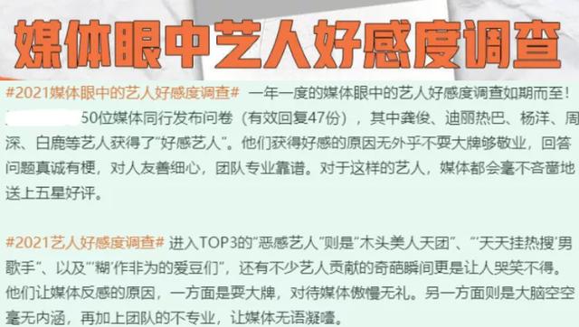 媒体红黑榜又来了！毛不易金靖反差大让人幻灭？这些明星也被拉黑