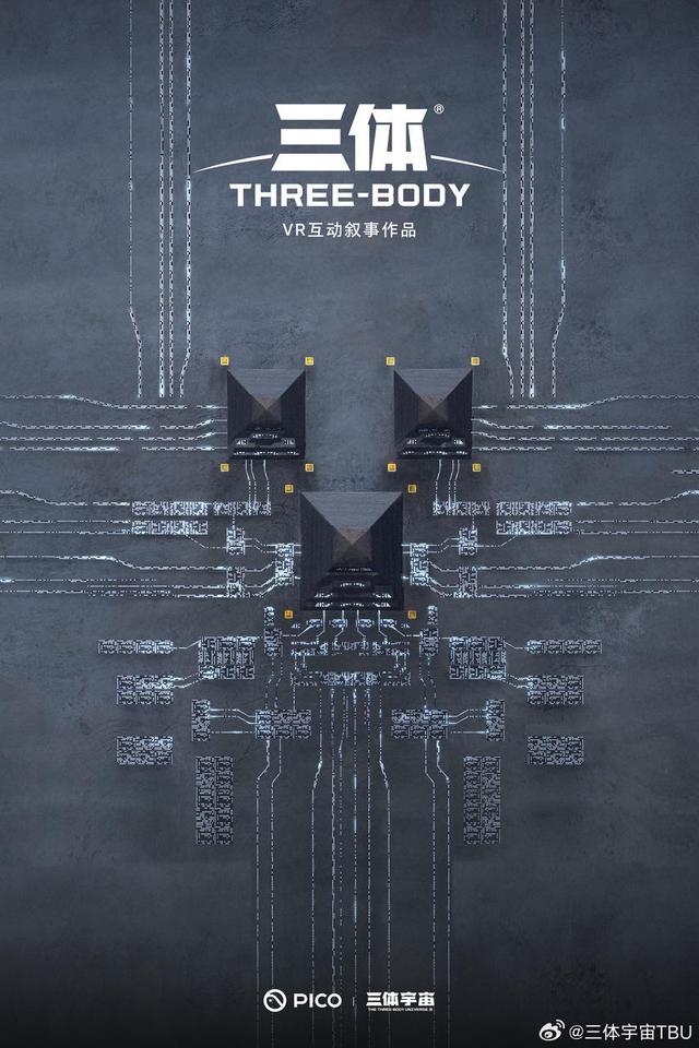 《三体：远征》VR游戏登陆PICO平台，还原人列计算机等名场面