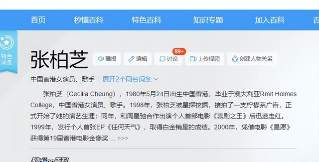 毁掉张柏芝的，不仅仅是艳照门，还有她的恩将仇报和撒谎成性