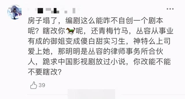 《我的小确幸》口碑两极分化，连刷12集后，我终于找到吐槽原因
