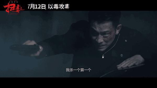《扫毒2》提前上映！古天乐演反派毒枭阴狠毒辣，比演警察有看头