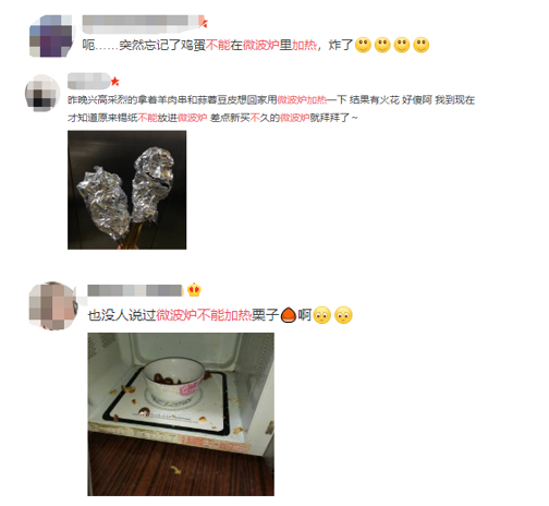 只有我一人这样吗?每次用微波炉前都要搜索它不能加热啥?