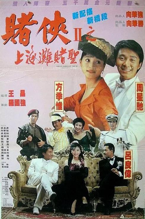 1990年，王祖贤与单立文上演大尺度对手戏，因太吓人被禁映