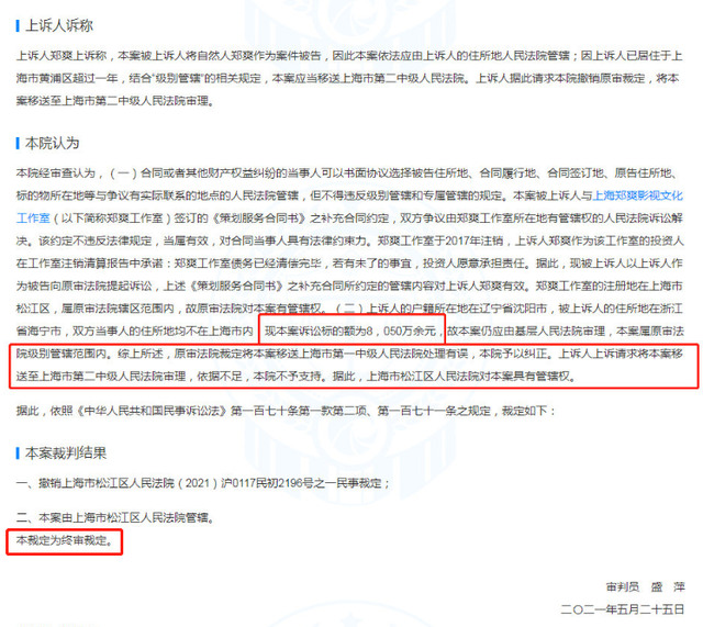 郑爽遭《翡翠》剧方索要8050万!片酬被扒:男主3300万,女主1亿